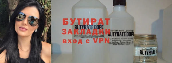 бутират Балабаново